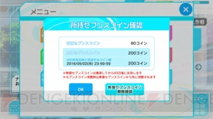 最新版『ナナシス』攻略ガイド。レッスンやスパークル、コイン集めの効率的な方法は？