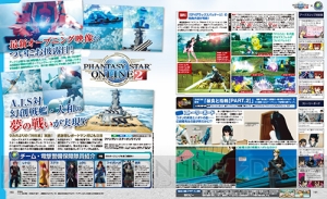 【電撃PS】『PSO2』暴食と指輪【PART.2】情報を総まとめ！ 感謝祭大阪会場レポートも【電撃警備保障連載】