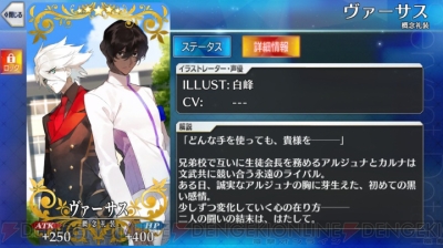 Fgo攻略 配布礼装は何をもらう ボーイズコレクション全8種の効果を紹介 電撃オンライン