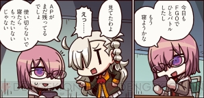 『もっとマンガで分かる！Fate/GrandOrder』