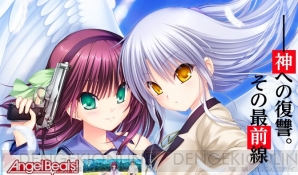 『Angel Beats！ -Operation Wars-』