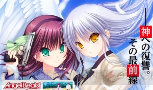 『Angel Beats！ -OW-』5月にサービス終了。イラストなどをPDFで残せる