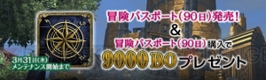 『DDON』エクストリームミッションが解禁。ギガンマキナなど新モンスターも登場