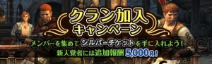 『DDON』エクストリームミッションが解禁。ギガンマキナなど新モンスターも登場