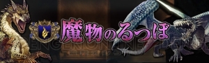 『DDON』エクストリームミッションが解禁。ギガンマキナなど新モンスターも登場