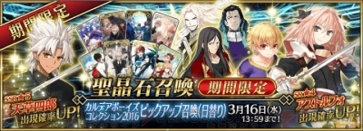 Fgo 子ギル アストルフォ 天草四郎のステータスや全スキルを紹介 電撃オンライン