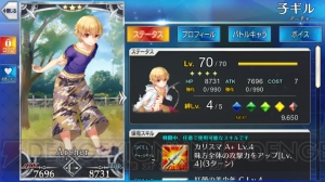 『FGO』子ギル、アストルフォ、天草四郎のステータスや全スキルを紹介