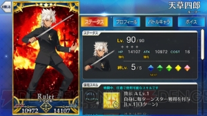 『FGO』子ギル、アストルフォ、天草四郎のステータスや全スキルを紹介