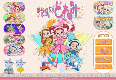 おジャ魔女どれみ Boxが12月2日に発売決定 初回生産特典は新作ドラマcd 電撃オンライン