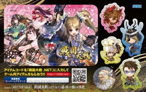 戦国大戦』のSSRデザイン特製武将カードをゲットしよう！ スペシャル