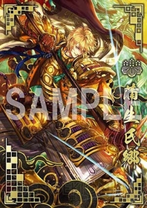 『戦国大戦』のSSRデザイン特製武将カードをゲットしよう！　スペシャルグッズキャンペーン第7弾開始！