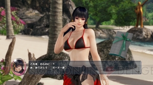 ほぼ紐だけの水着が登場。『DOAX3』女の子たちと仲よくなる方法やコスチュームなどの情報が公開