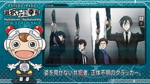 『PSYCHO-PASS サイコパス 選択なき幸福』