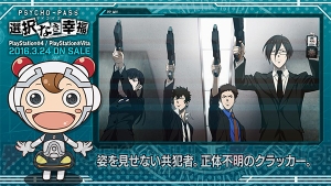 PS4/PS Vita『PSYCHO-PASS サイコパス 選択なき幸福』世界観を紹介する動画が公開