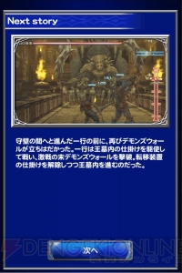 【FFRK名場面】壁につぶされる！ デモンズウォールの恐怖が2倍になったトラウマ