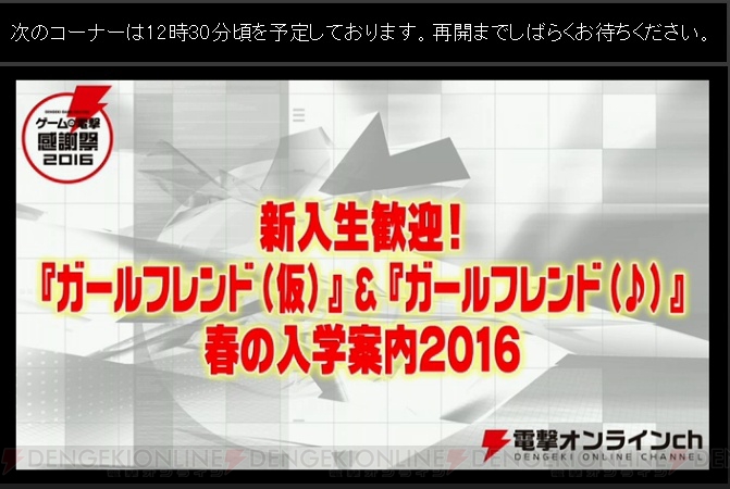 『GF（仮）』にLive2D機能が実装。『GF（♪）』では椎名心実（声優：佐藤聡美）のソロ楽曲も！