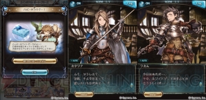 『グラブル』ホワイトデーキャンペーンが実施中。女性キャラにプレゼントを渡せる