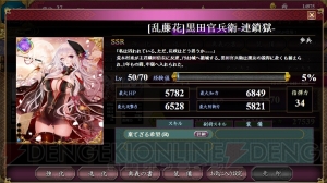 『戦国武将姫 MURAMASA 乱』の電撃コラボクエストが激うま！ 始めるなら今がチャンス