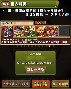 『パズドラ』Ver.9.0アップデートで新システム“スキル継承”が登場