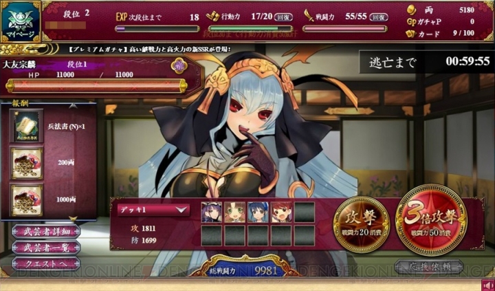 『戦国武将姫 MURAMASA 乱』の電撃コラボクエストが激うま！ 始めるなら今がチャンス