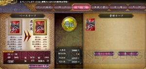 『戦国武将姫 MURAMASA 乱』の電撃コラボクエストが激うま！ 始めるなら今がチャンス