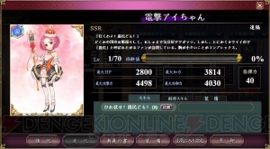 『戦国武将姫 MURAMASA 乱』の電撃コラボクエストが激うま！ 始めるなら今がチャンス