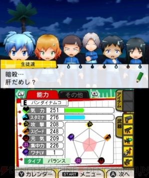 『暗殺教室 アサシン育成計画!!』