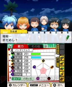 『暗殺教室 アサシン育成計画!!』京都の修学旅行や沖縄など原作のエピソード収録。ミッションの内容も公開