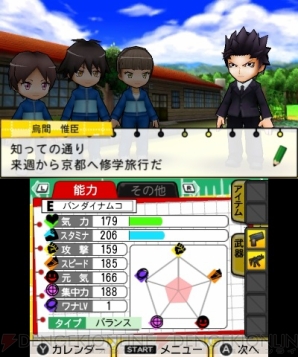 『暗殺教室 アサシン育成計画!!』