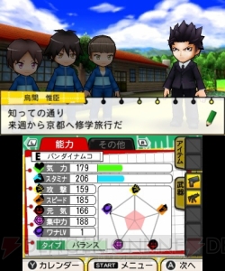 『暗殺教室 アサシン育成計画!!』京都の修学旅行や沖縄など原作のエピソード収録。ミッションの内容も公開