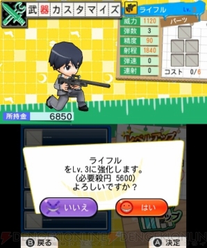 『暗殺教室 アサシン育成計画!!』