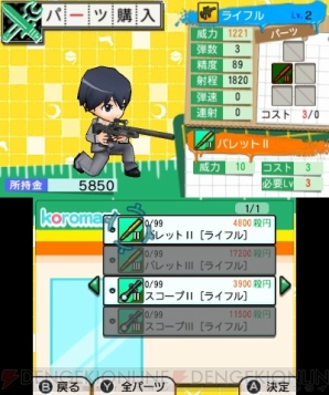 『暗殺教室 アサシン育成計画!!』