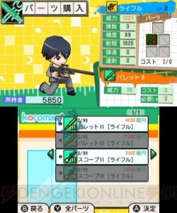 『暗殺教室 アサシン育成計画!!』京都の修学旅行や沖縄など原作のエピソード収録。ミッションの内容も公開