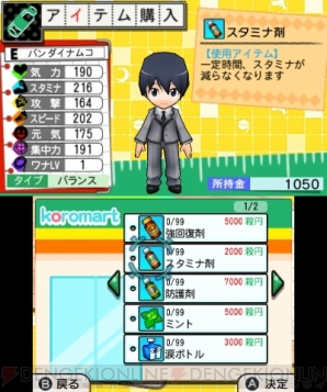 『暗殺教室 アサシン育成計画!!』