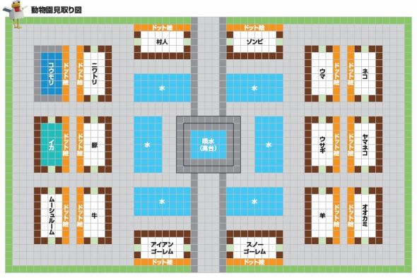 電撃ps マインクラフト 連載 第18回 第19回 動物園が新装オープン 電撃工務店連載 電撃playstation