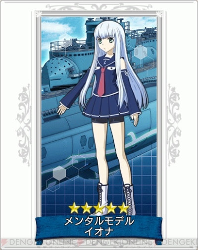戦の海賊 蒼き鋼のアルペジオ がコラボ 星5イオナ 声優 渕上舞 が手に入る事前登録開始 電撃オンライン