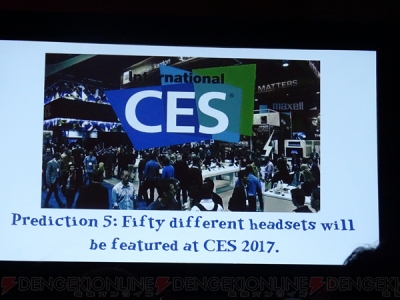 大胆予想 Vrとarが25年までに実現する未来とは Gdc16 電撃playstation