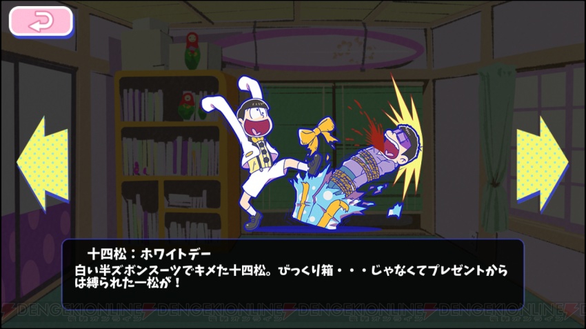 おそ松さんのへそくりウォーズ攻略 ホワイトデー松を紹介 十四松のプレゼントは 電撃オンライン