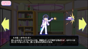 【おそ松さんのへそくりウォーズ攻略】ホワイトデー松を紹介。十四松のプレゼントは……