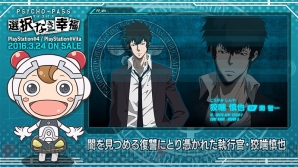 『PSYCHO-PASS サイコパス 選択なき幸福』