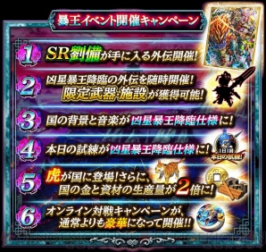 『軍勢RPG 蒼の三国志』