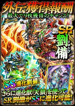 『軍勢RPG 蒼の三国志』