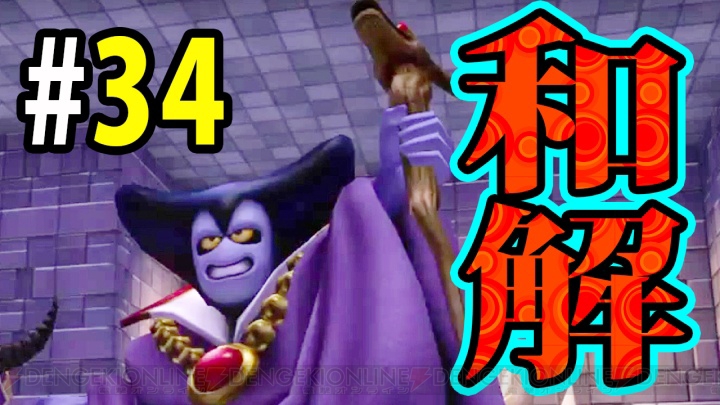 ドラゴンクエストビルダーズ で竜王と和解 世界の半分はオレのもの 電撃オンライン