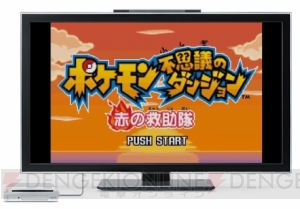 『ポケモン不思議のダンジョン』『超兄貴』がWii U用VCで3月23日配信