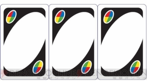 『UNO（ウノ）』