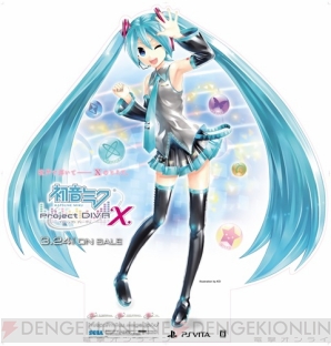 『初音ミク -Project DIVA- X』