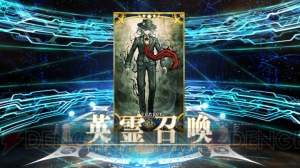 『FGO』エドモン・ダンテス狙いでガチャ30連。初登場のアヴェンジャーは当たるのか？