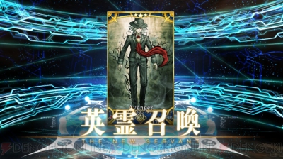 Fgo エドモン ダンテス狙いでガチャ30連 初登場のアヴェンジャーは当たるのか 電撃オンライン