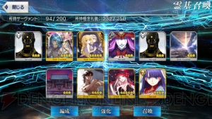 『FGO』エドモン・ダンテス狙いでガチャ30連。初登場のアヴェンジャーは当たるのか？