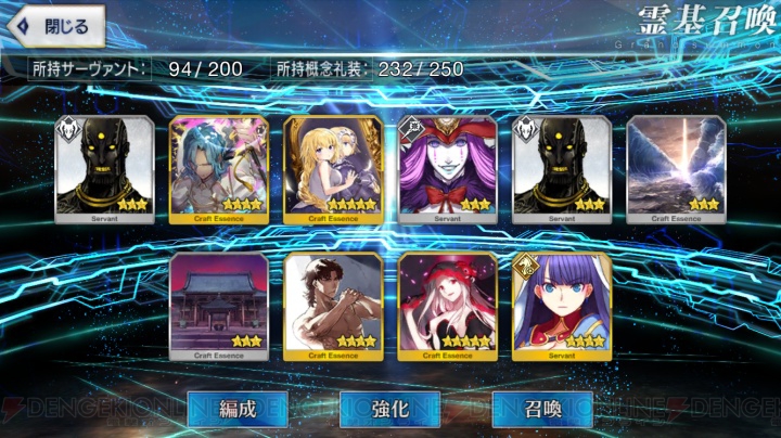 『FGO』エドモン・ダンテス狙いでガチャ30連。初登場のアヴェンジャーは当たるのか？